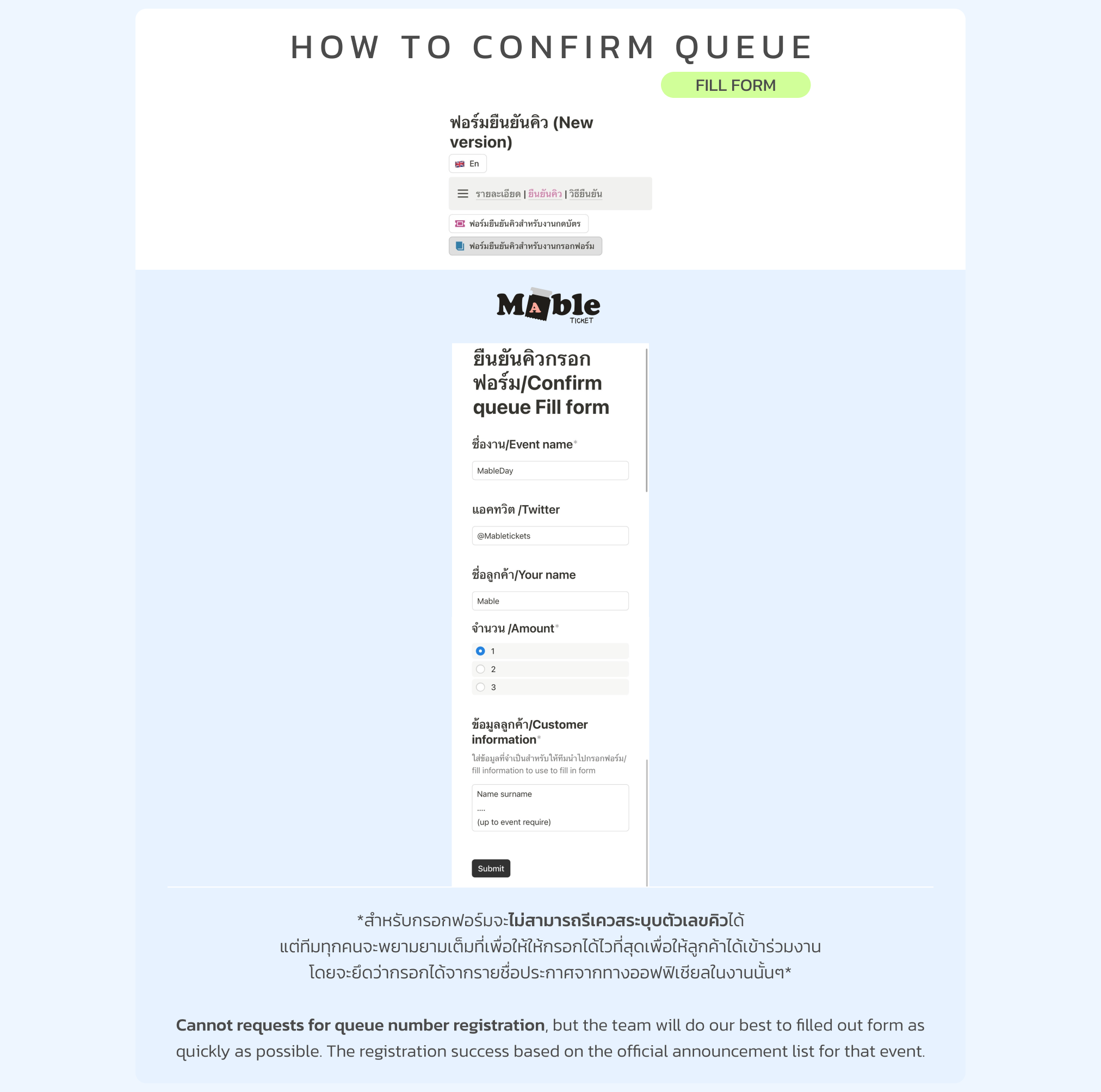 CONFIRMFORM