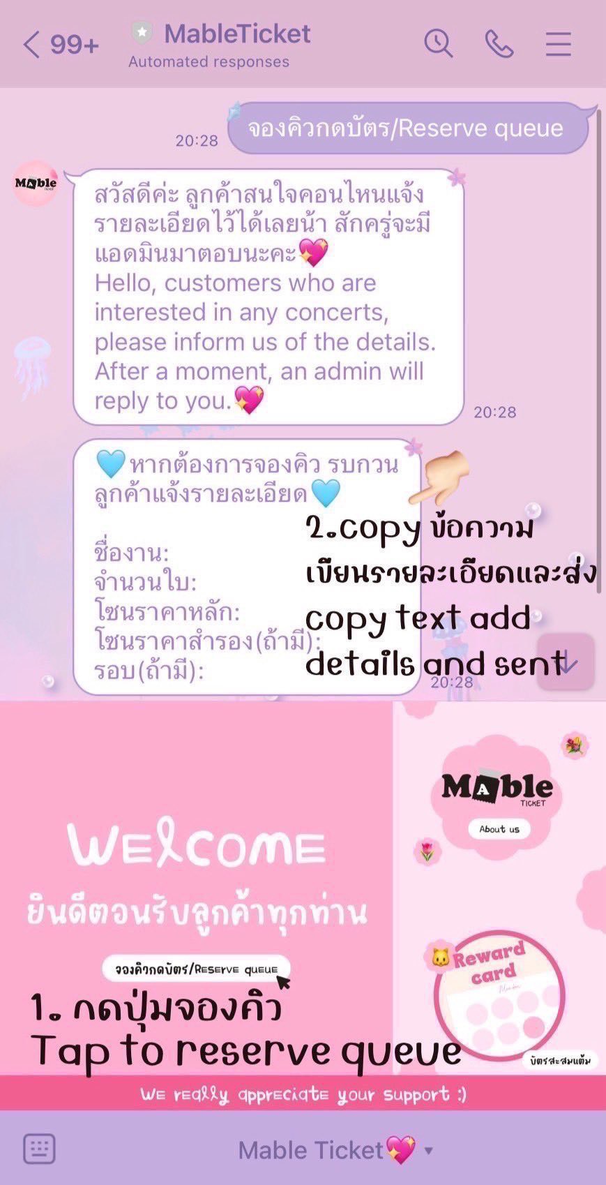 reservequeue
